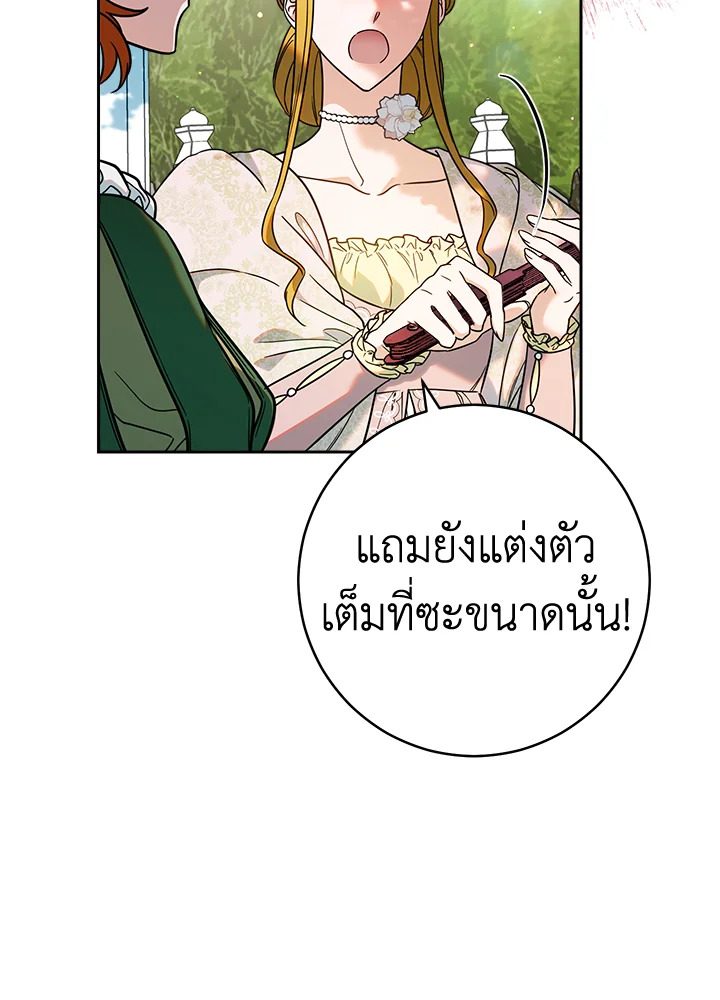 Marriage of Convenience 33 024